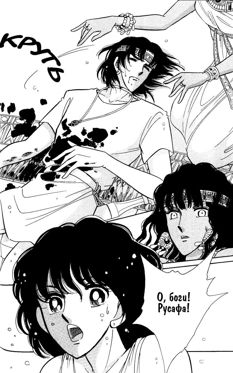 Глава 59 - страница 115