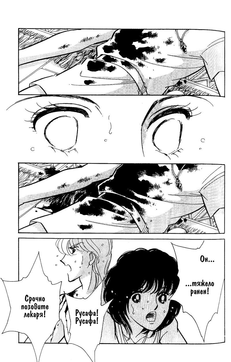 Глава 59 - страница 116