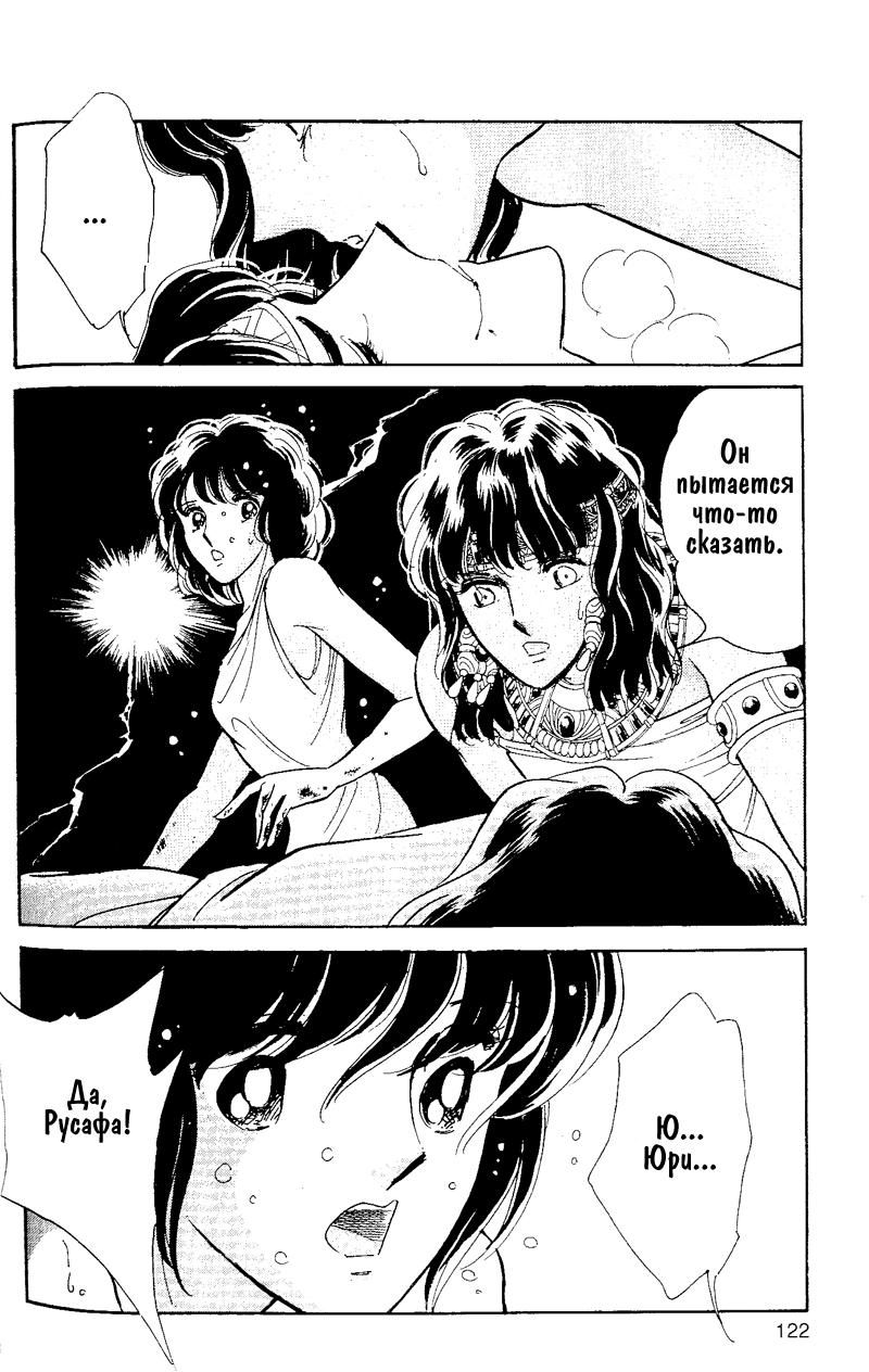 Глава 59 - страница 117