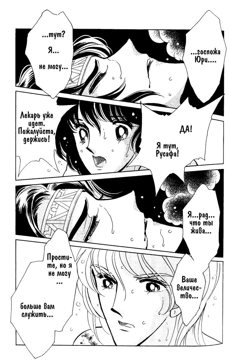 Глава 59 - страница 118