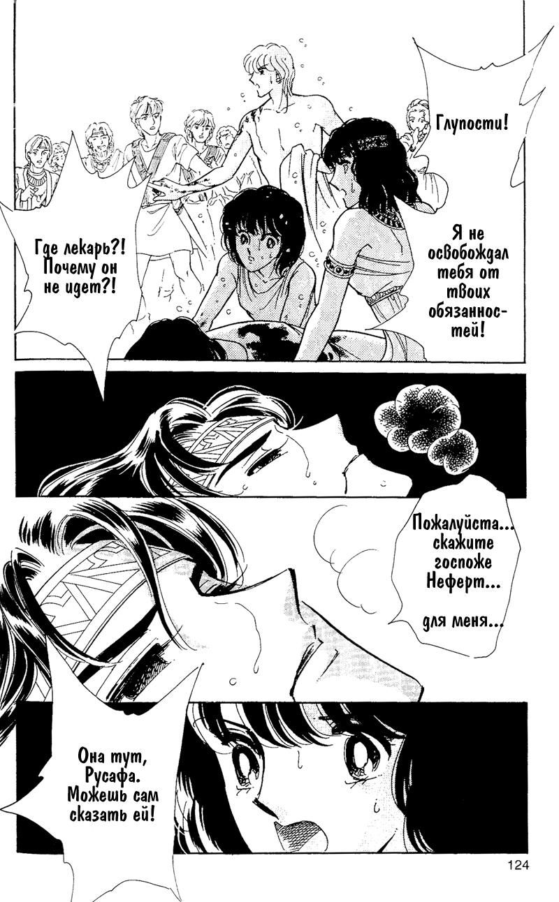 Глава 59 - страница 119