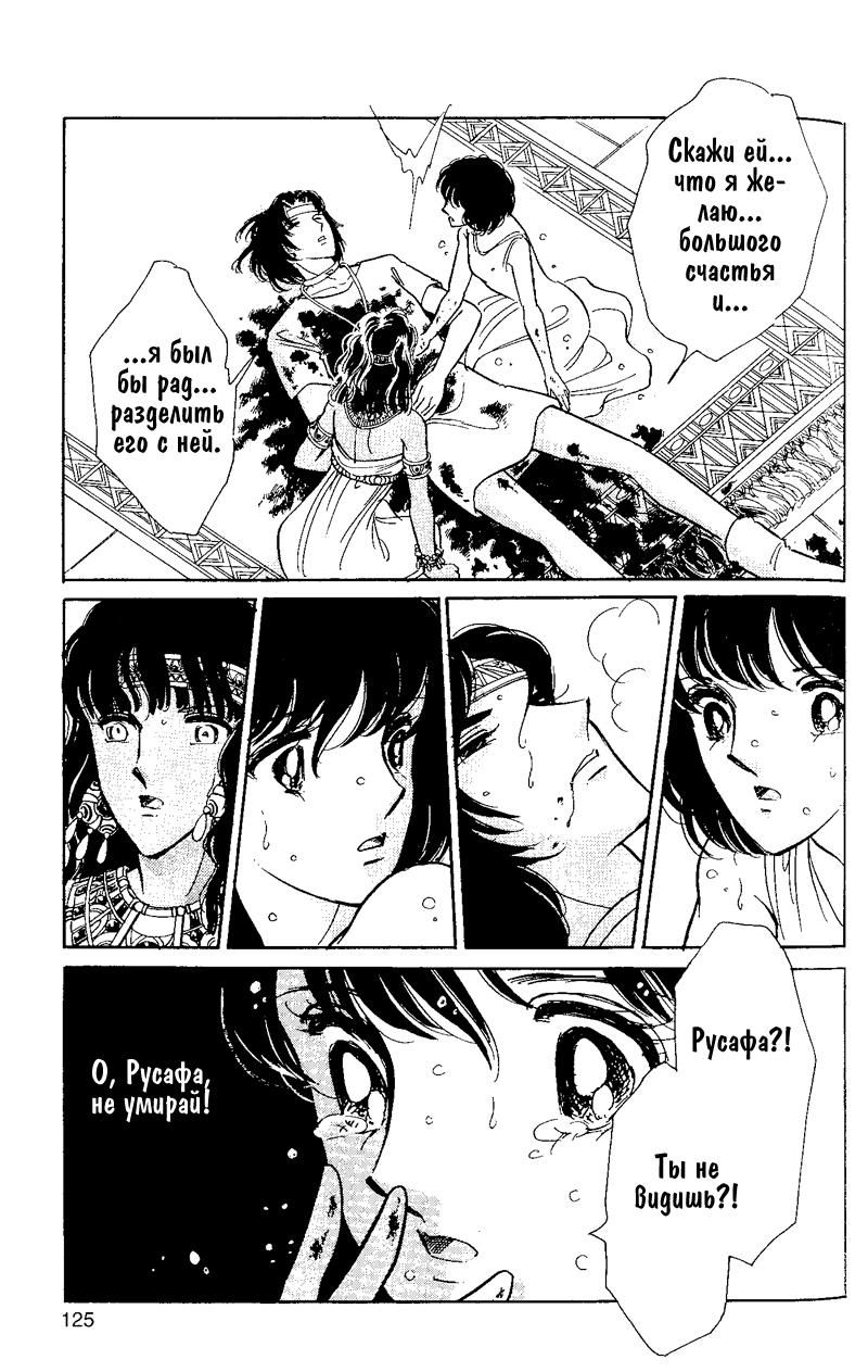 Глава 59 - страница 120