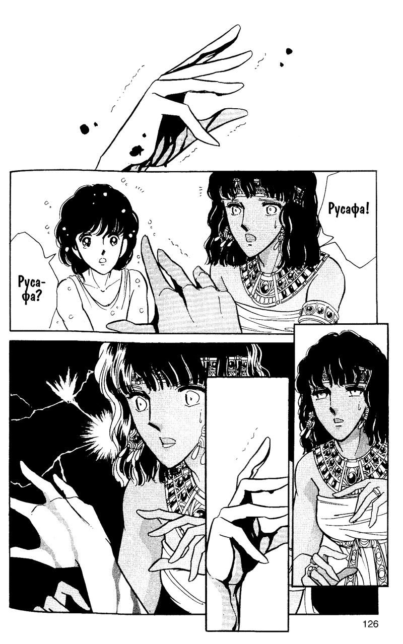Глава 59 - страница 121