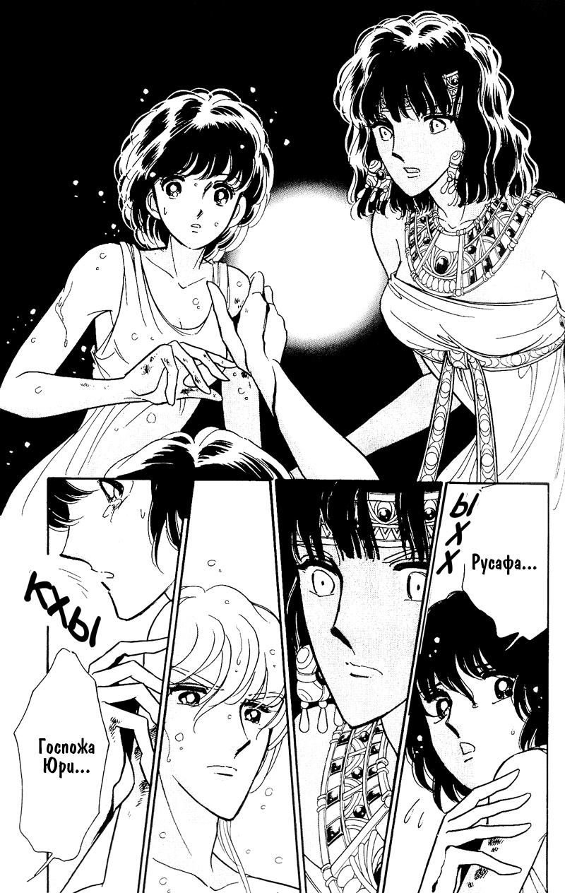 Глава 59 - страница 122