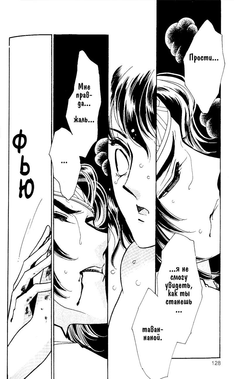 Глава 59 - страница 123