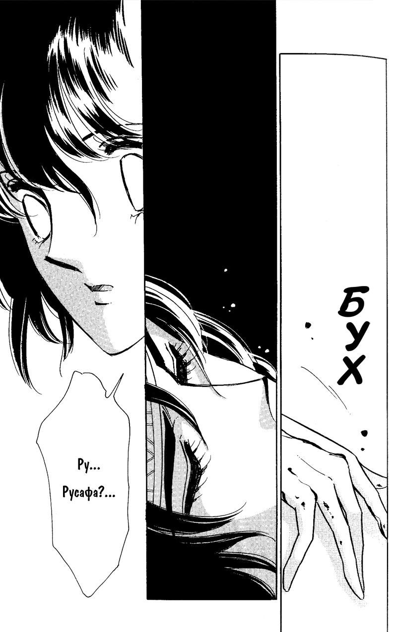 Глава 59 - страница 124