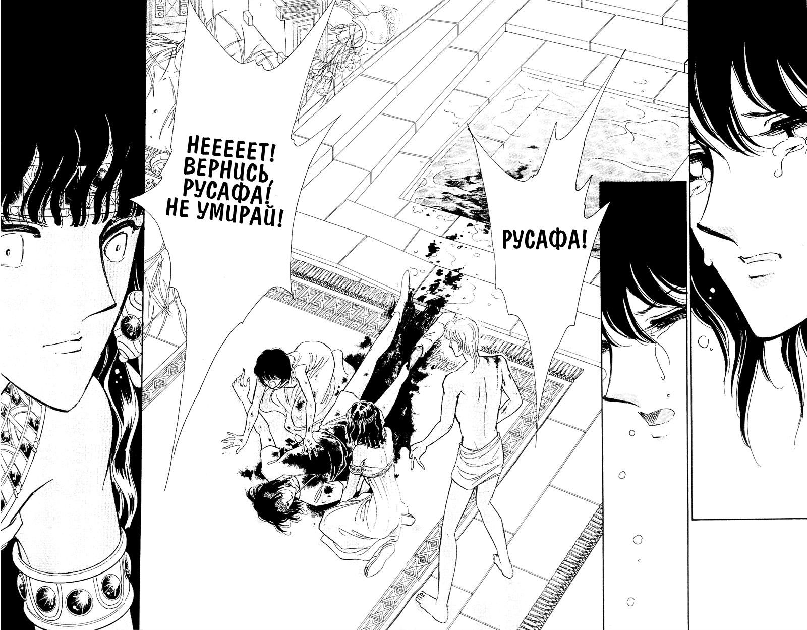 Глава 59 - страница 125