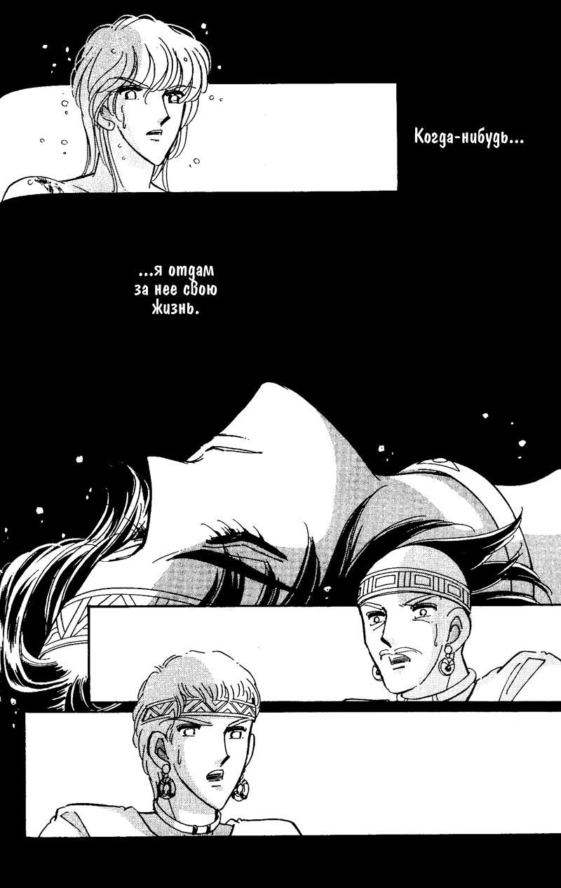 Глава 59 - страница 126