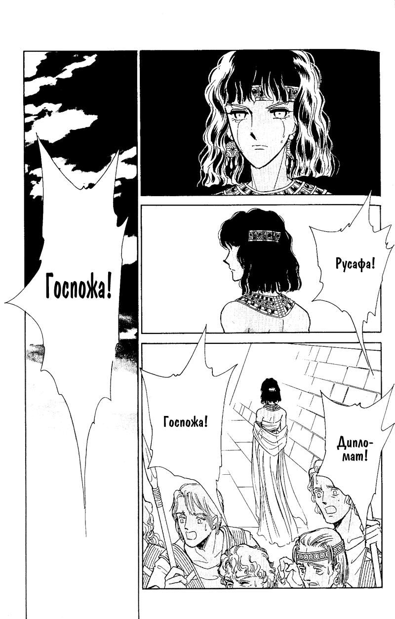 Глава 59 - страница 127