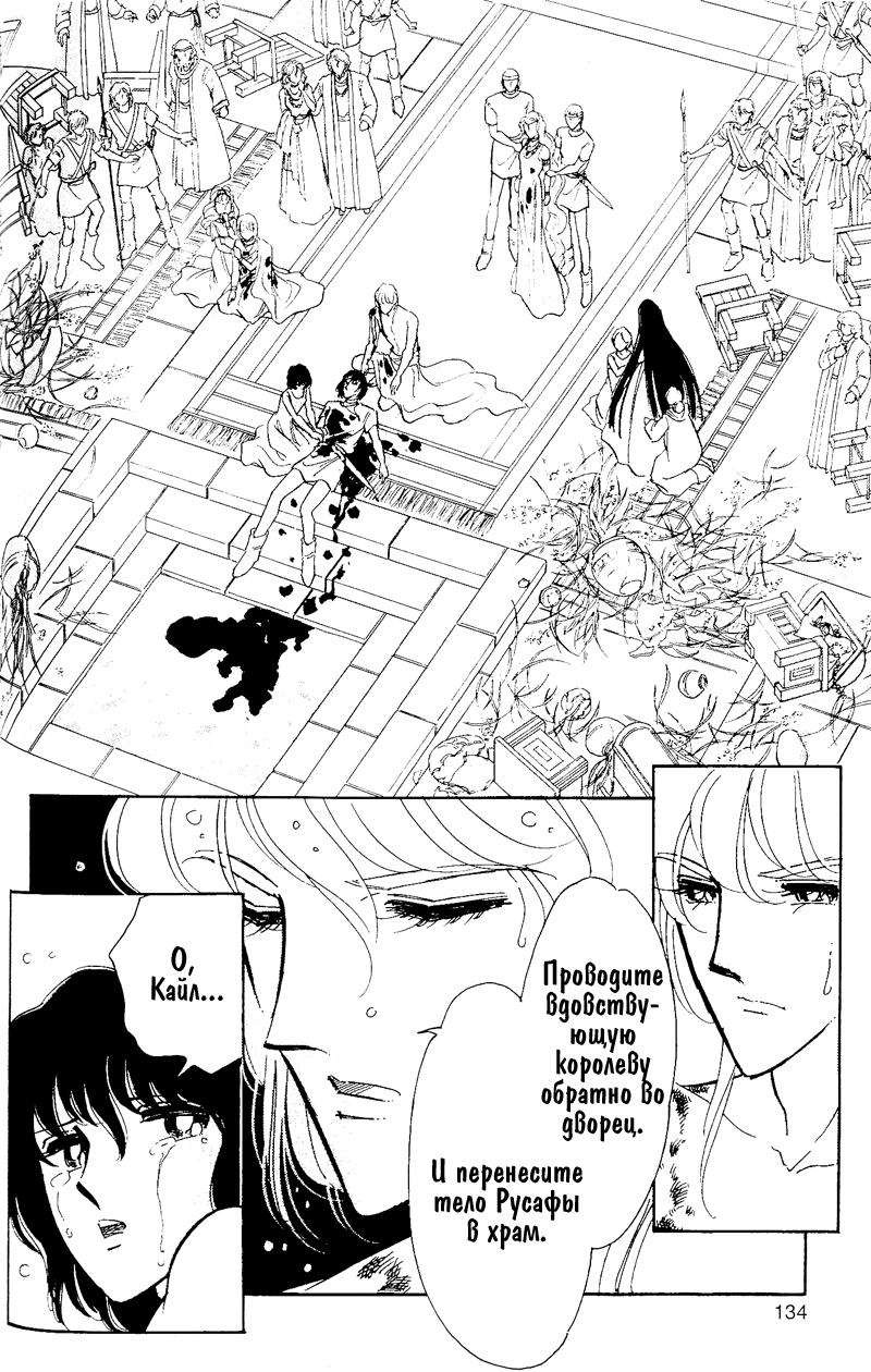 Глава 59 - страница 128