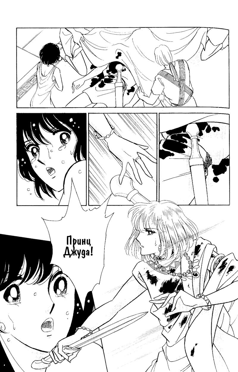 Глава 59 - страница 129