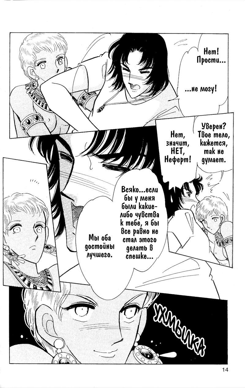 Глава 59 - страница 13