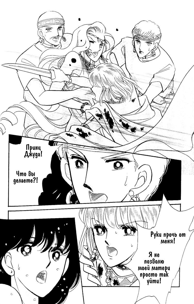 Глава 59 - страница 130