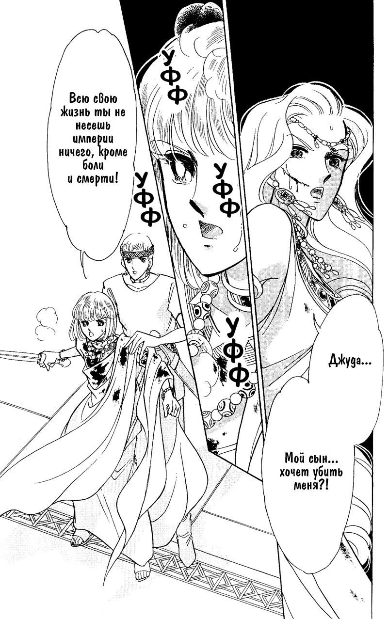 Глава 59 - страница 131