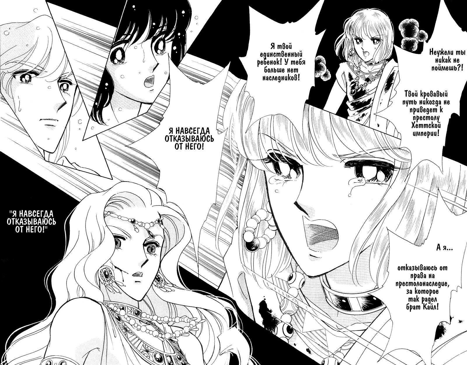 Глава 59 - страница 132