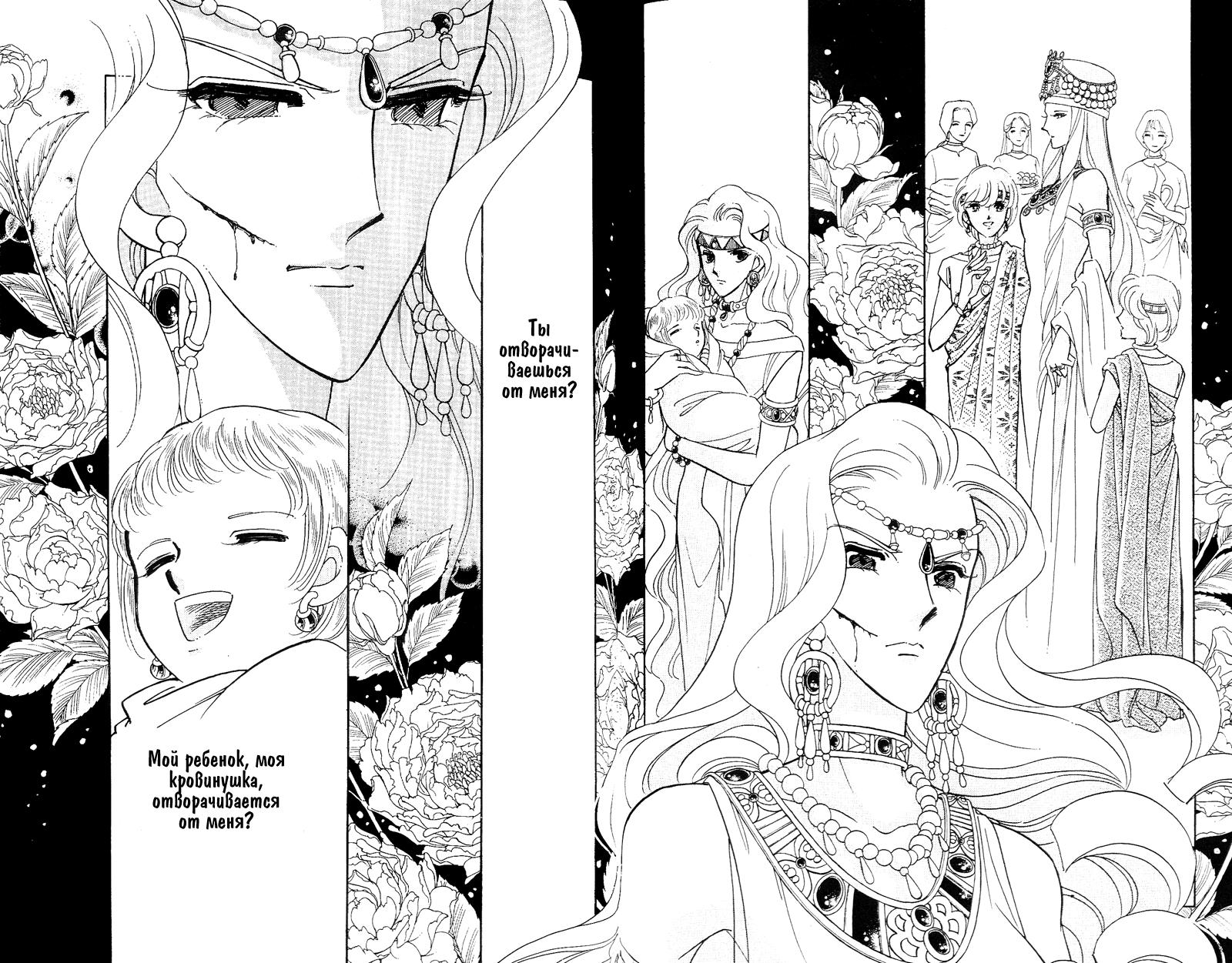 Глава 59 - страница 133