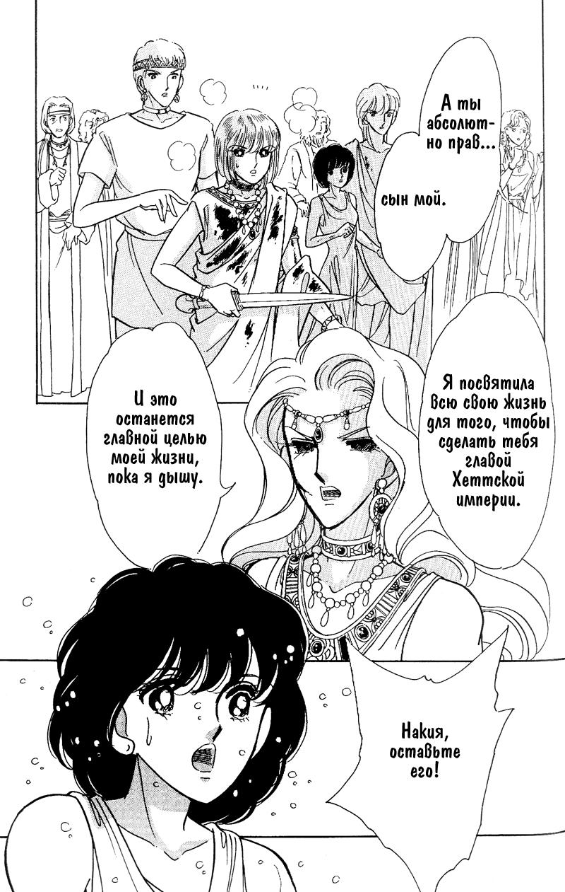 Глава 59 - страница 136