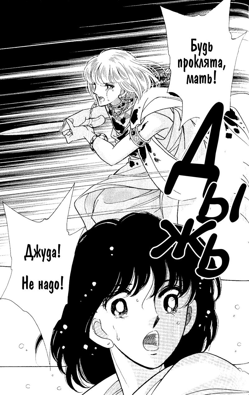 Глава 59 - страница 138