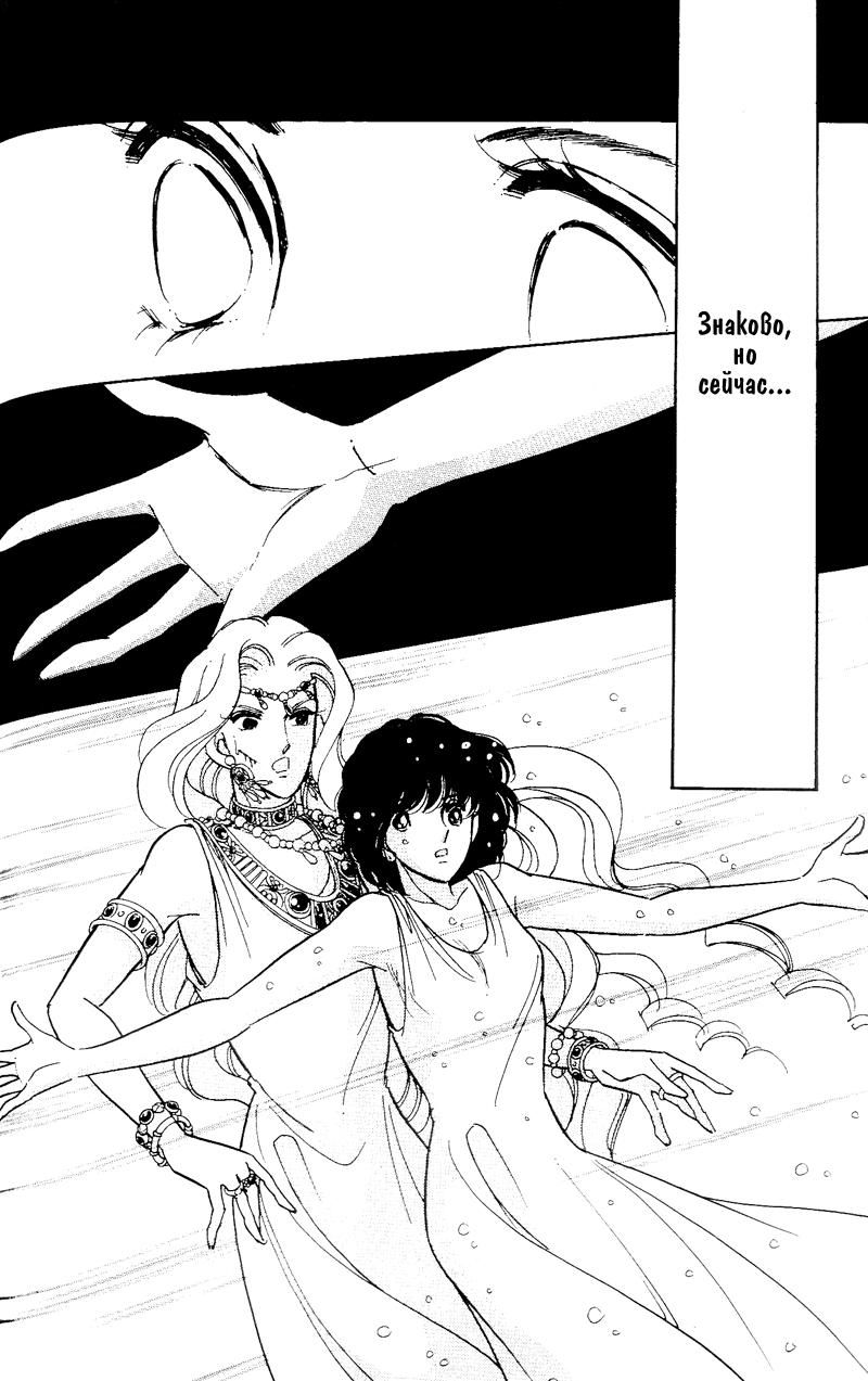 Глава 59 - страница 140