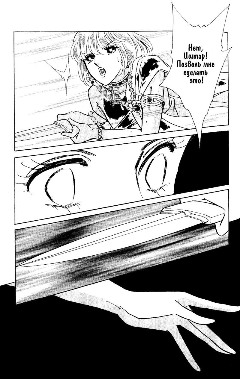 Глава 59 - страница 141