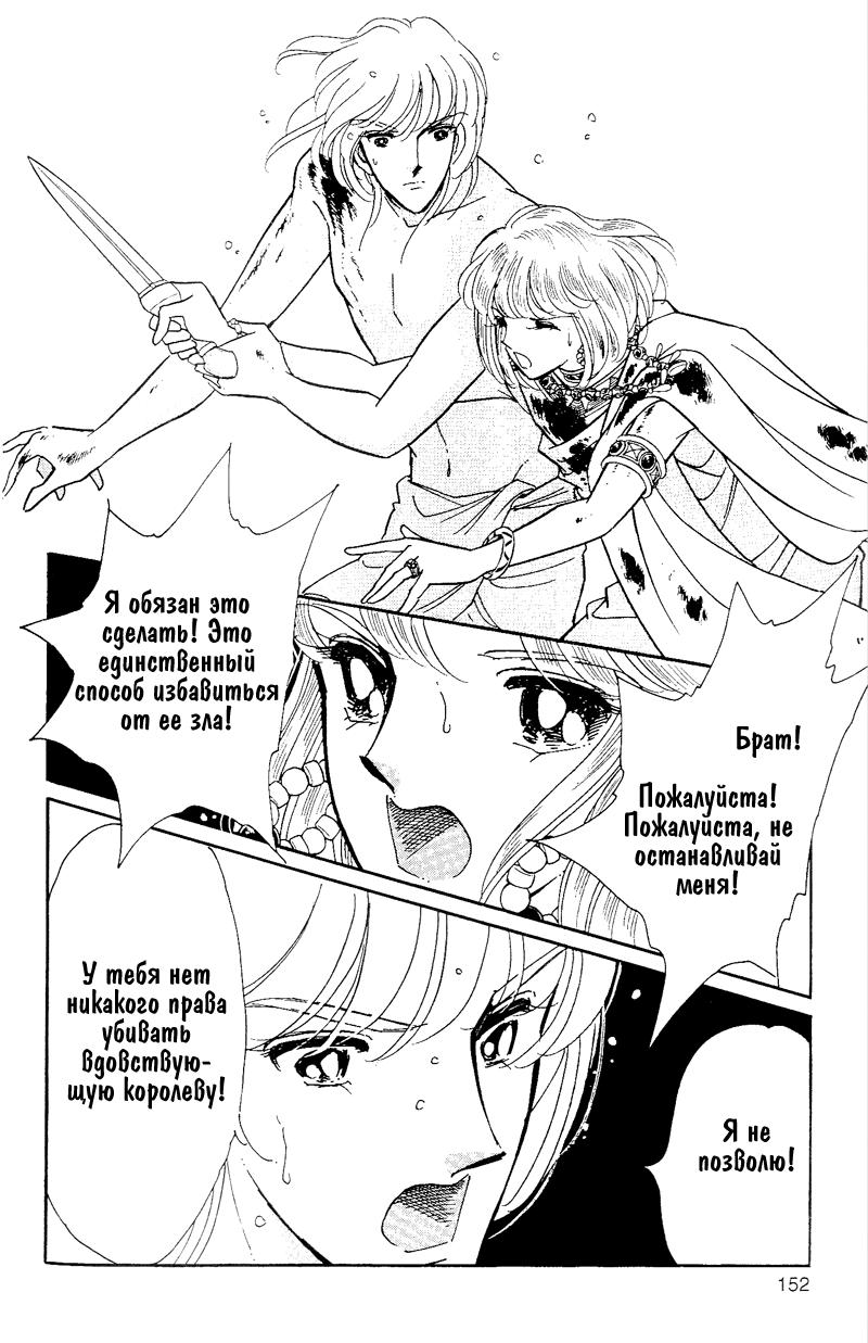 Глава 59 - страница 142