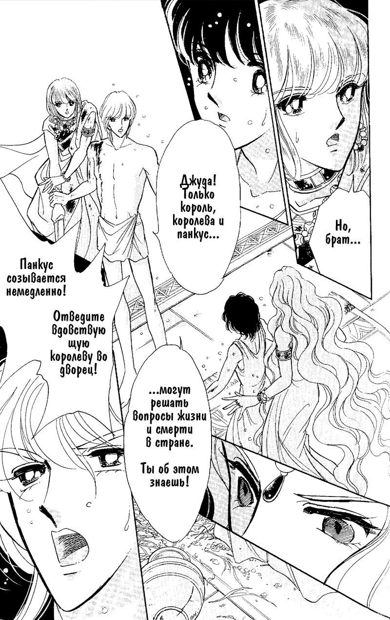 Глава 59 - страница 143