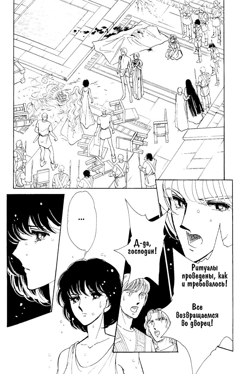 Глава 59 - страница 144