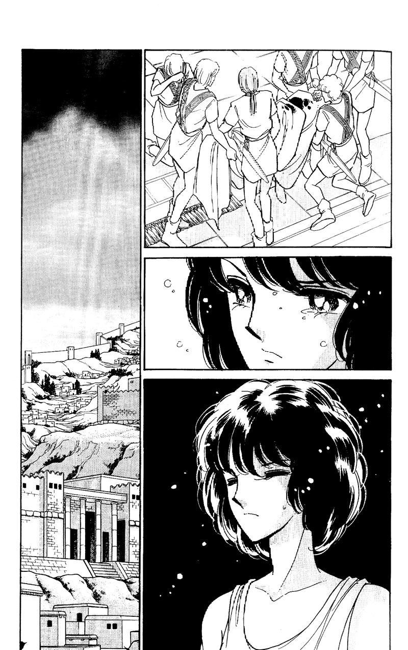 Глава 59 - страница 145