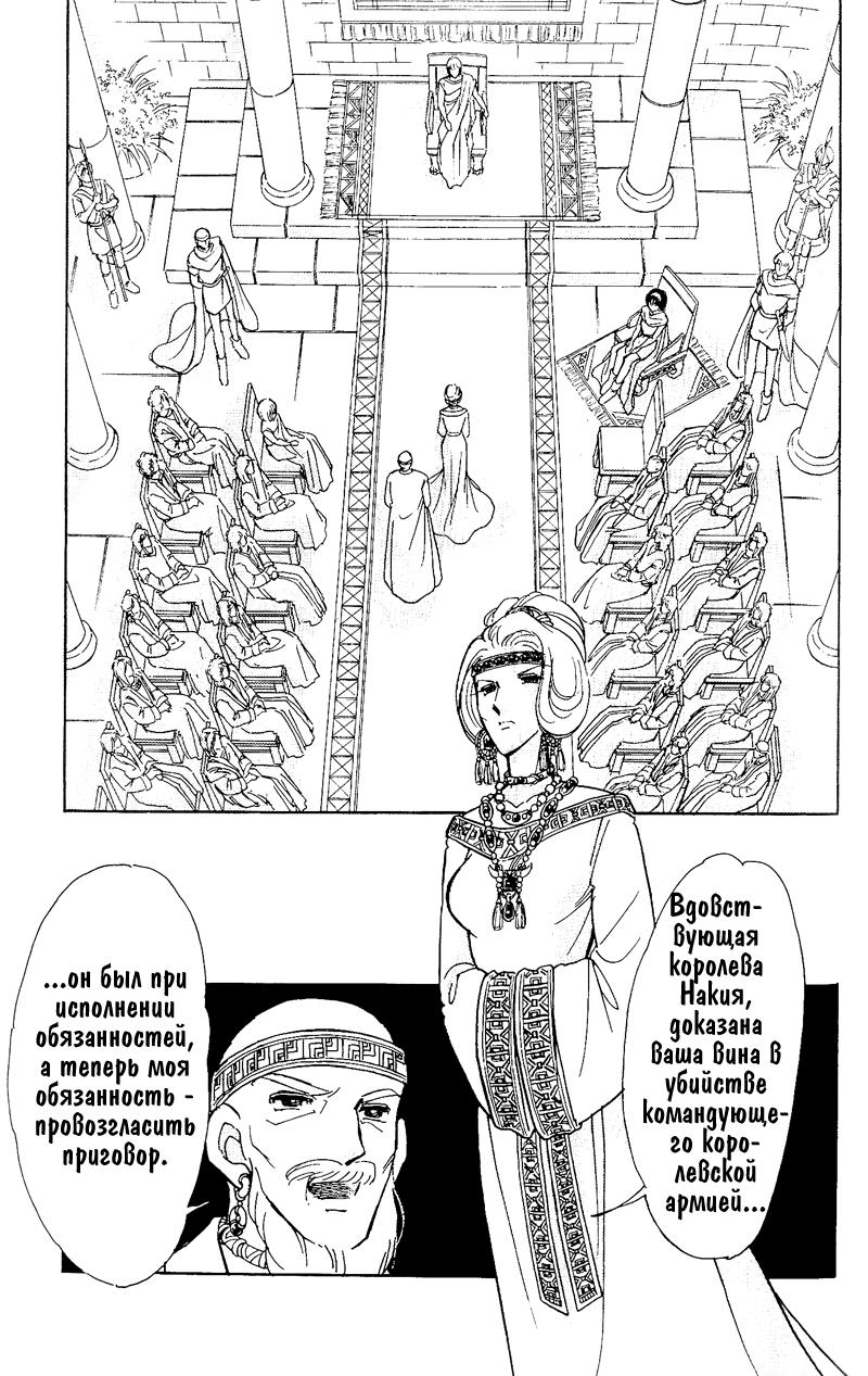 Глава 59 - страница 147