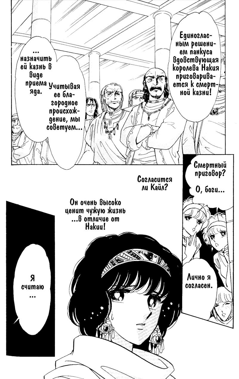 Глава 59 - страница 148