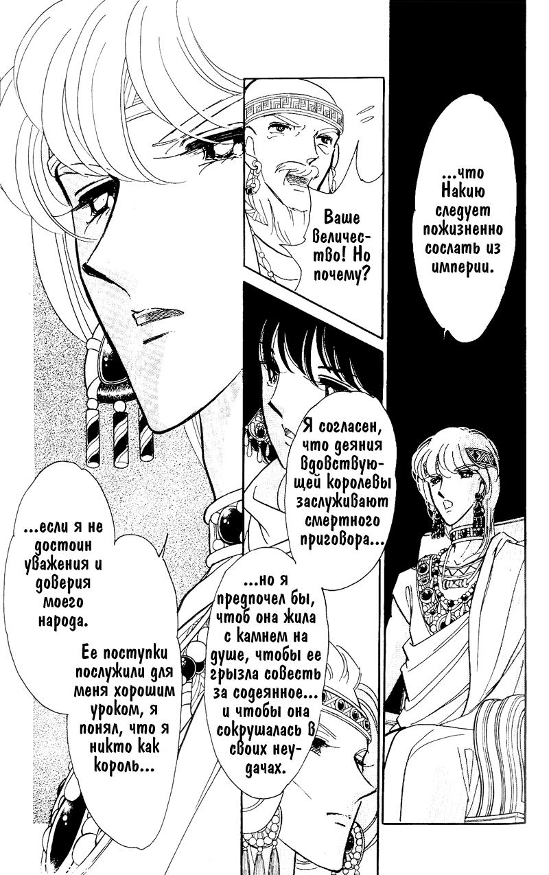 Глава 59 - страница 149