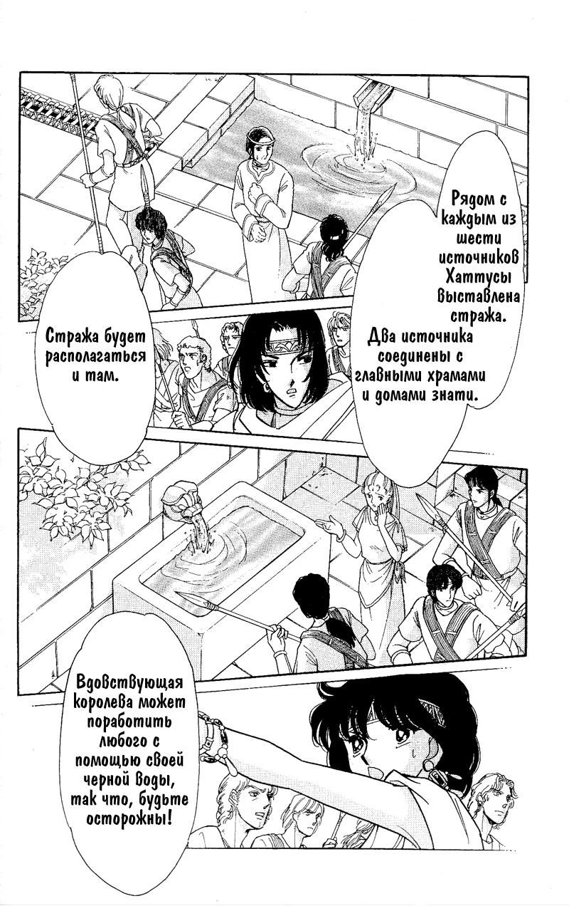 Глава 59 - страница 15