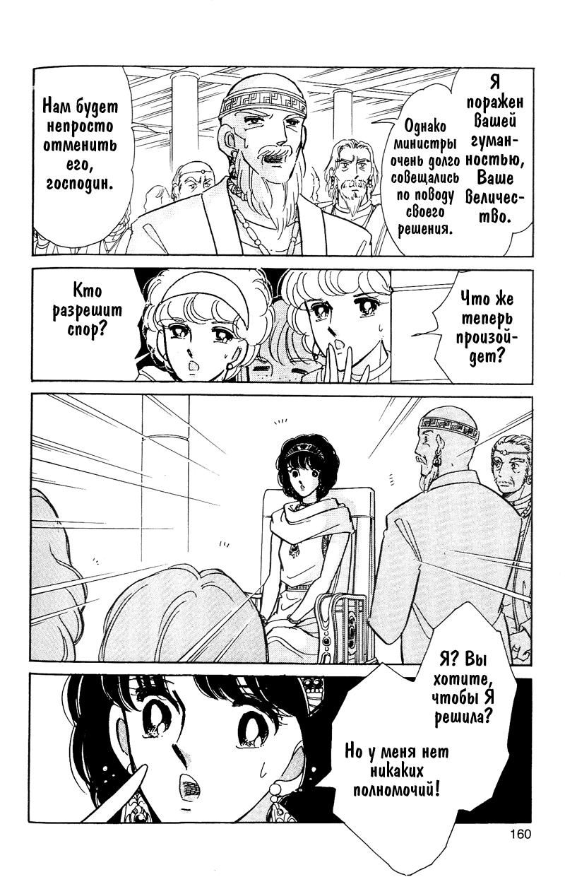 Глава 59 - страница 150
