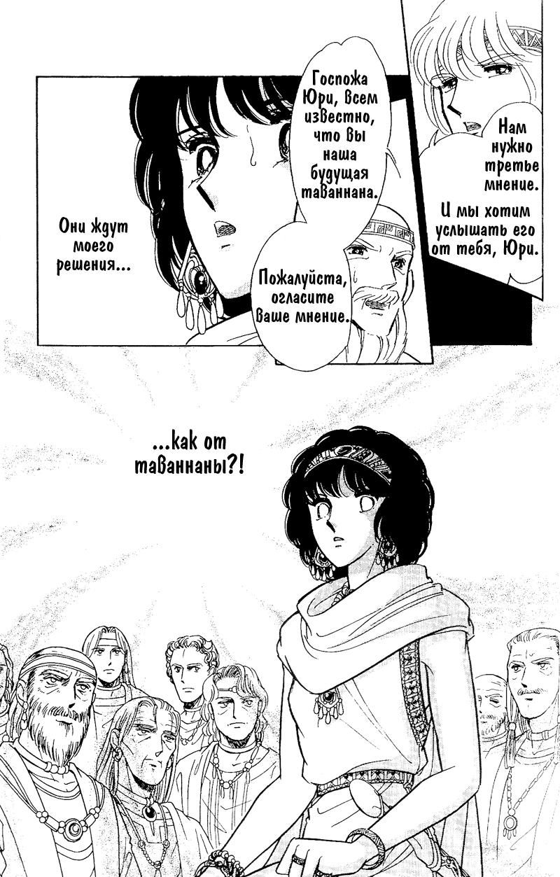 Глава 59 - страница 151