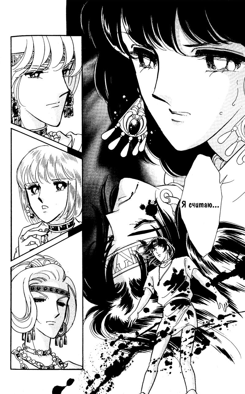 Глава 59 - страница 152