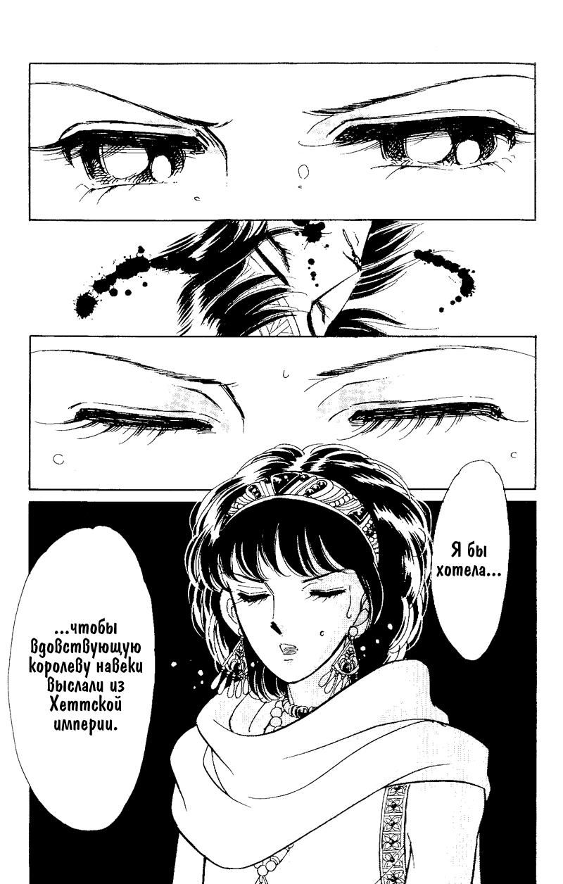 Глава 59 - страница 153