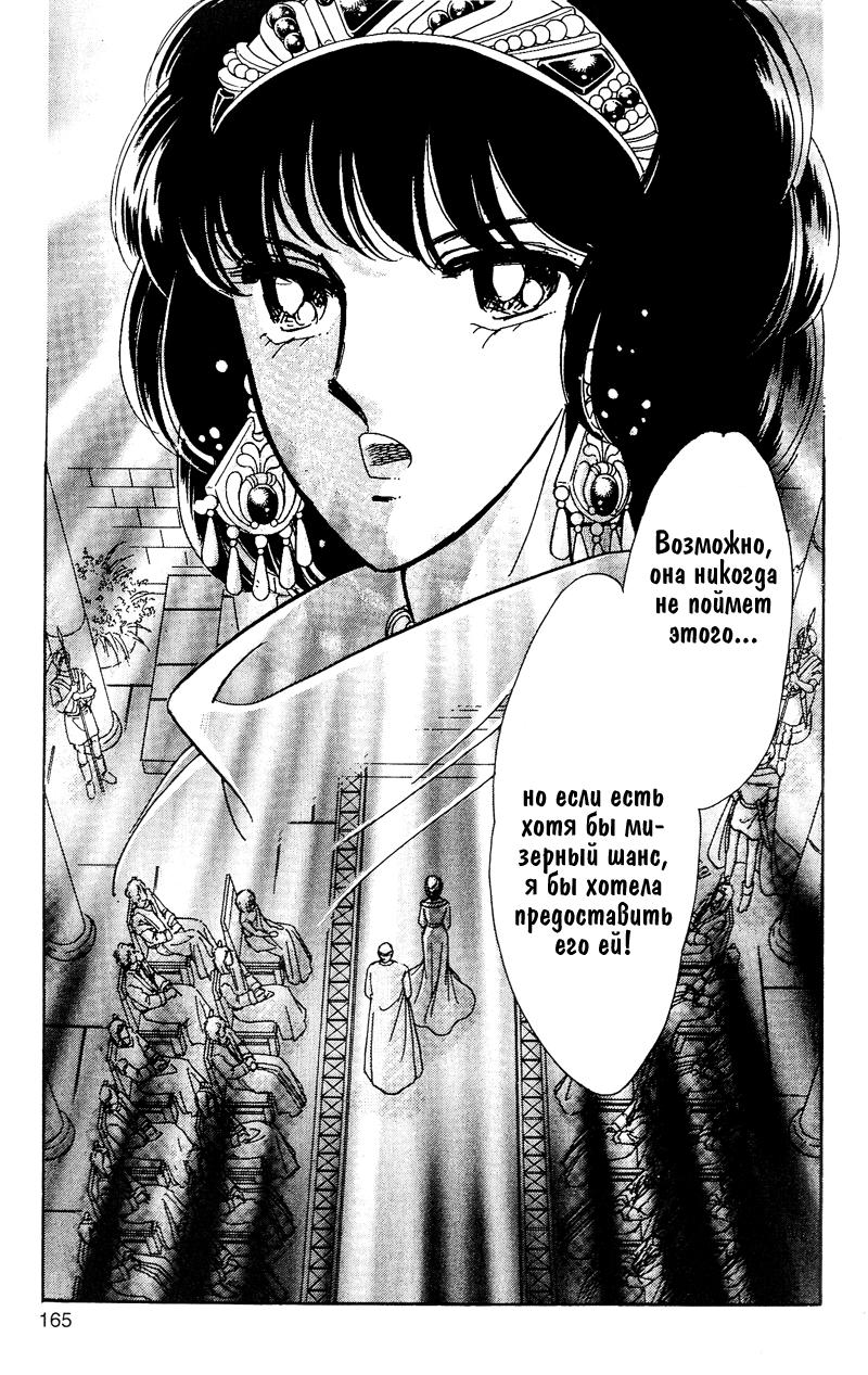 Глава 59 - страница 155