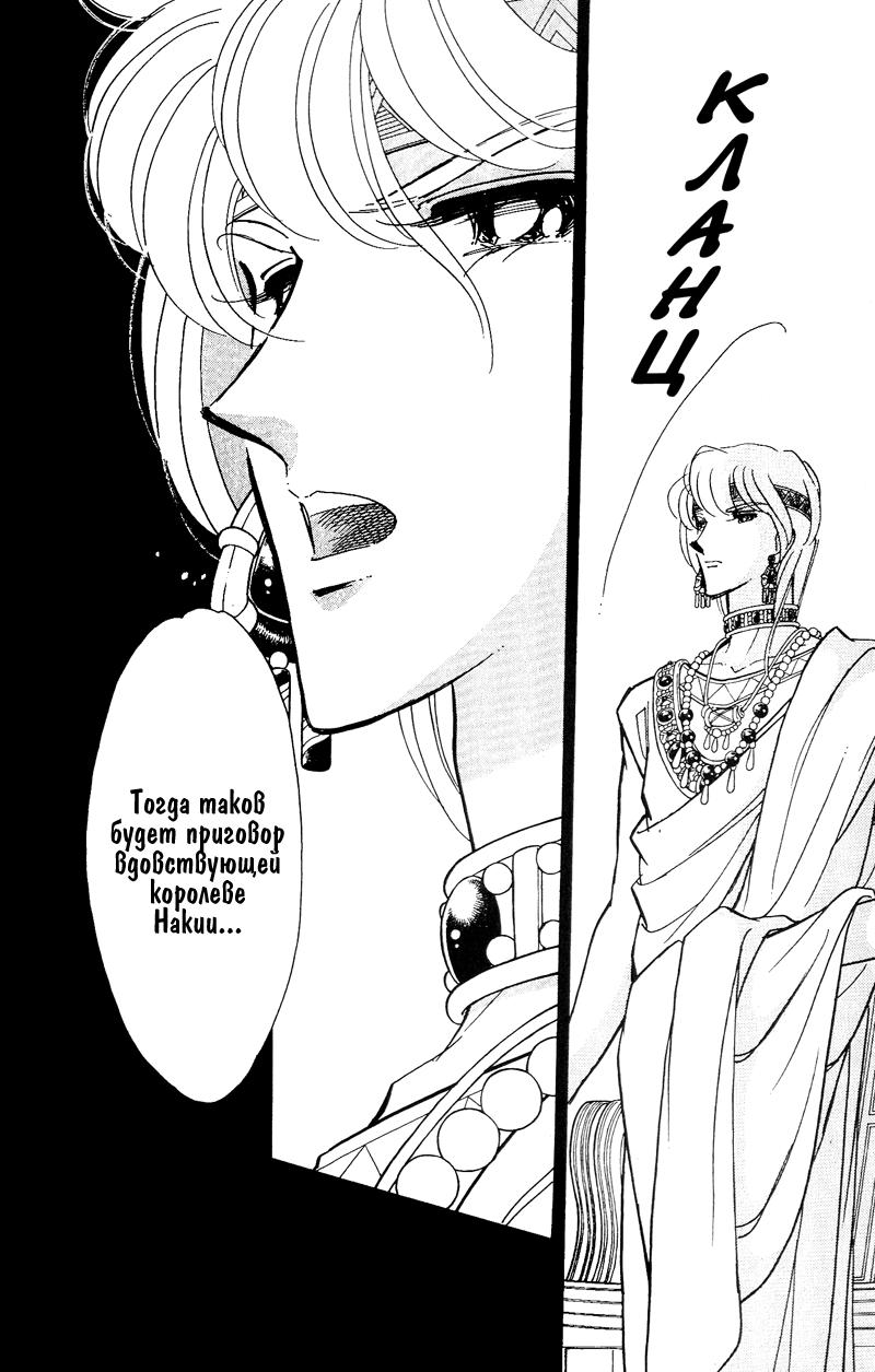 Глава 59 - страница 156