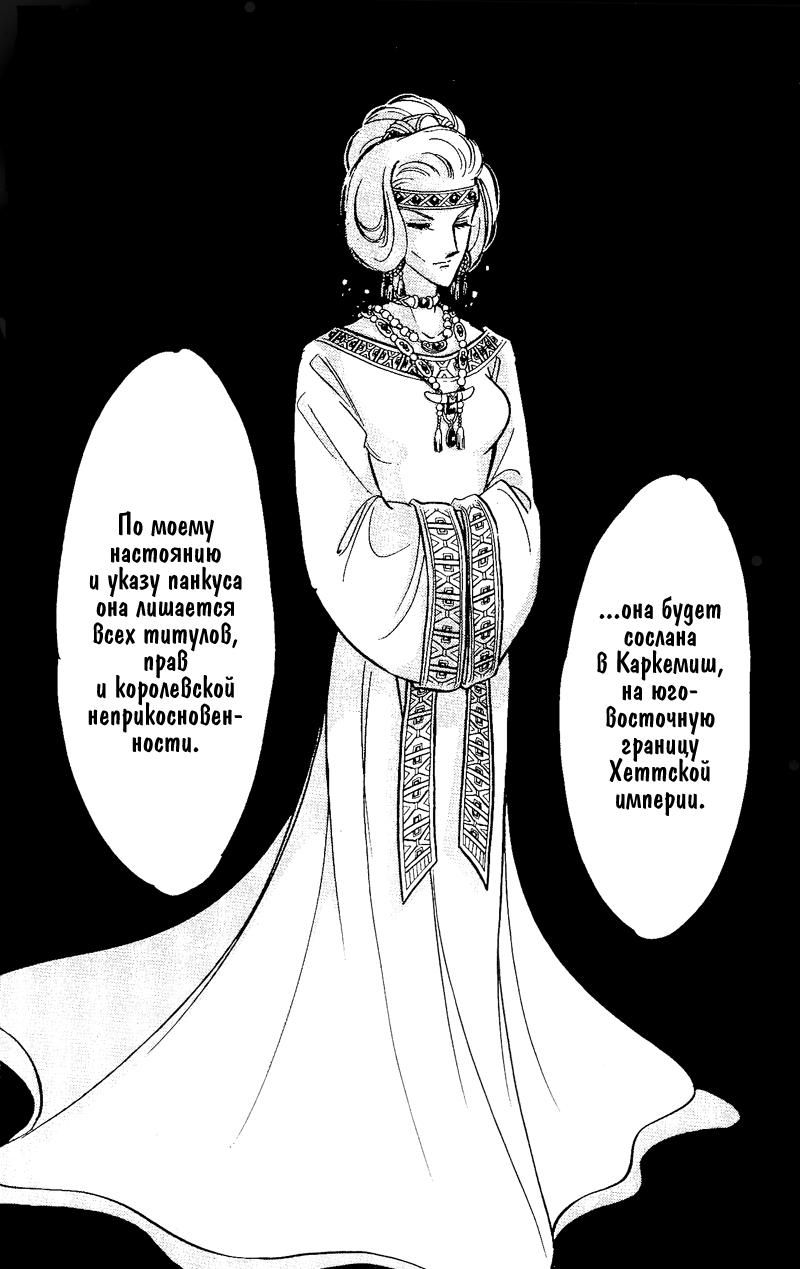 Глава 59 - страница 157