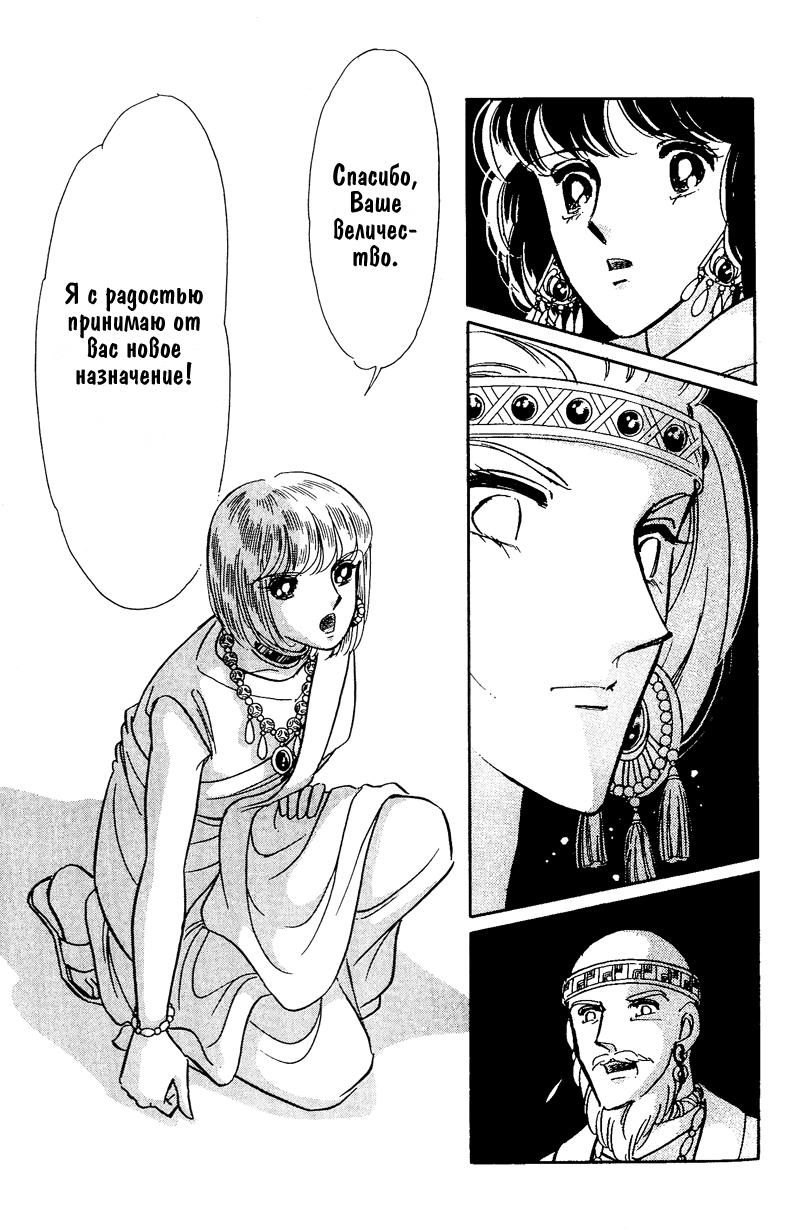 Глава 59 - страница 159