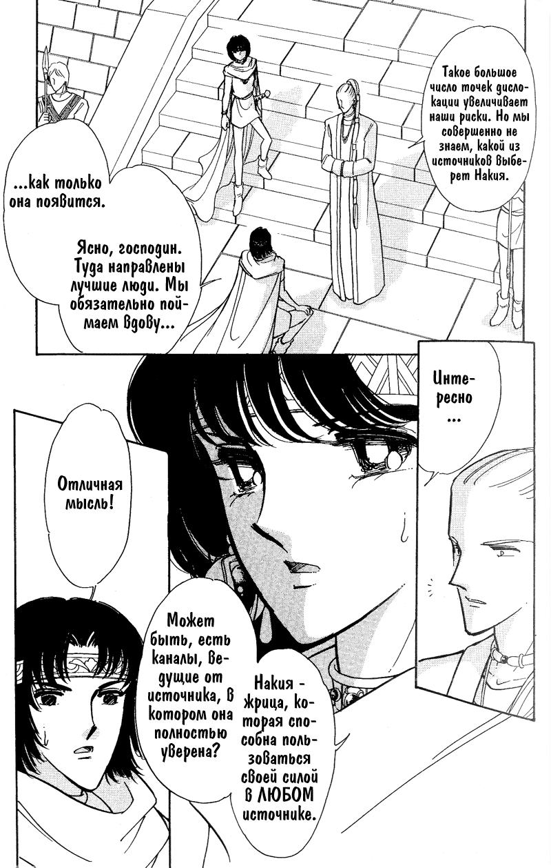 Глава 59 - страница 16