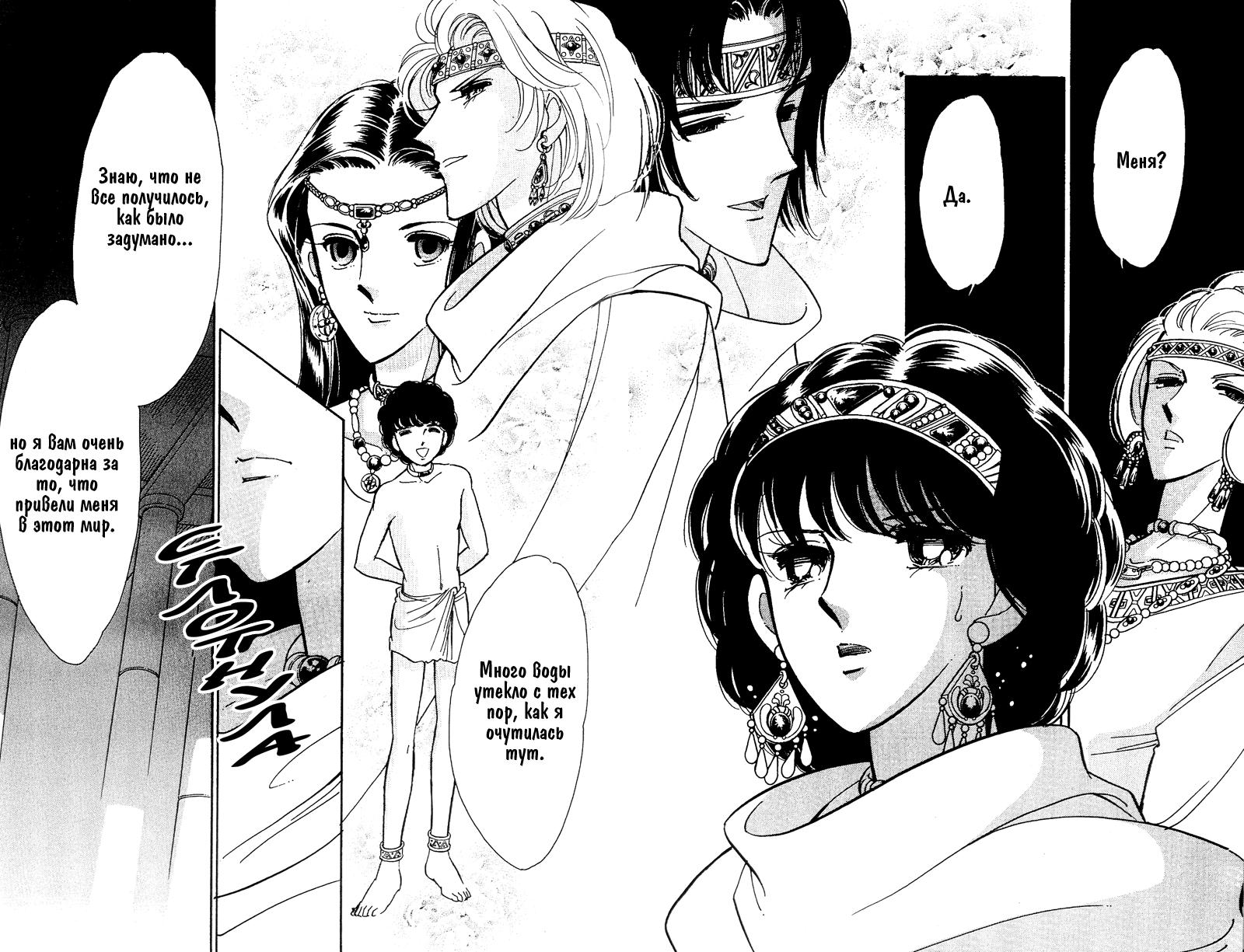 Глава 59 - страница 162