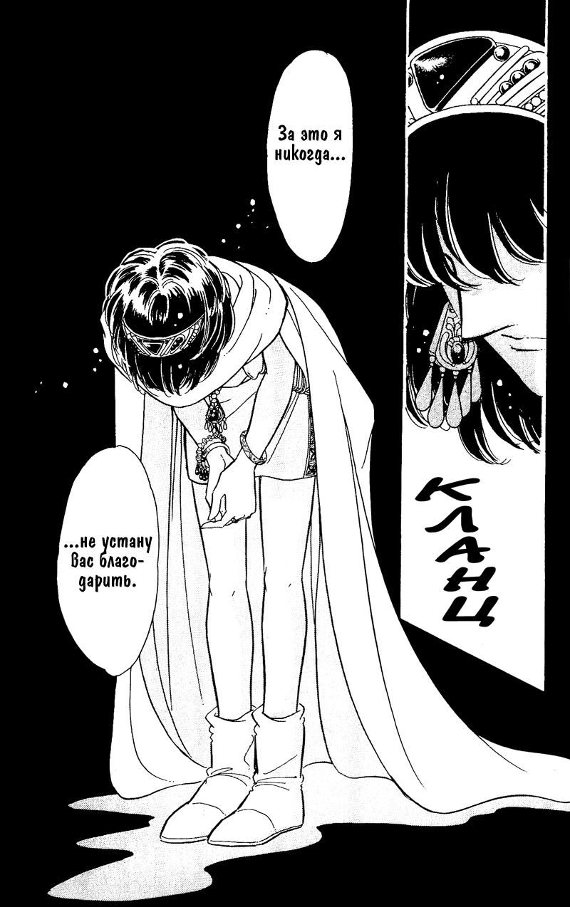 Глава 59 - страница 163