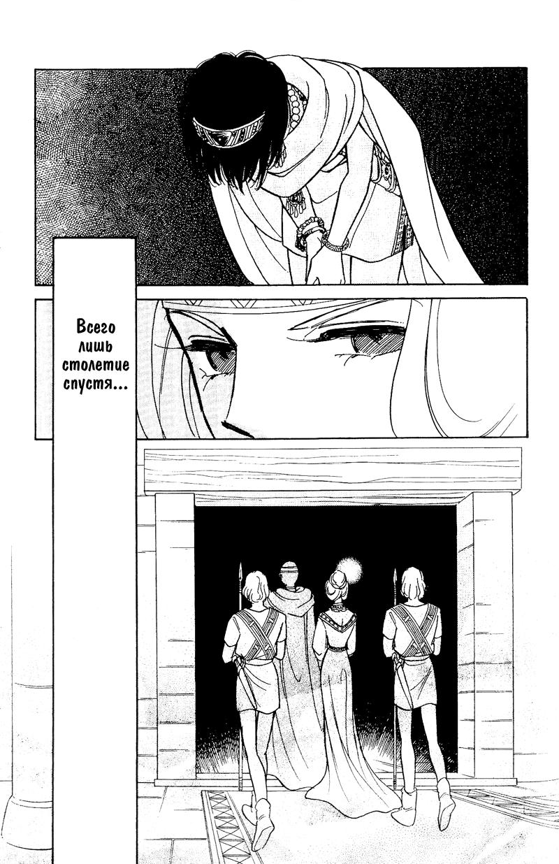 Глава 59 - страница 164