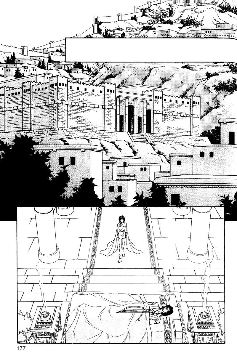 Глава 59 - страница 166