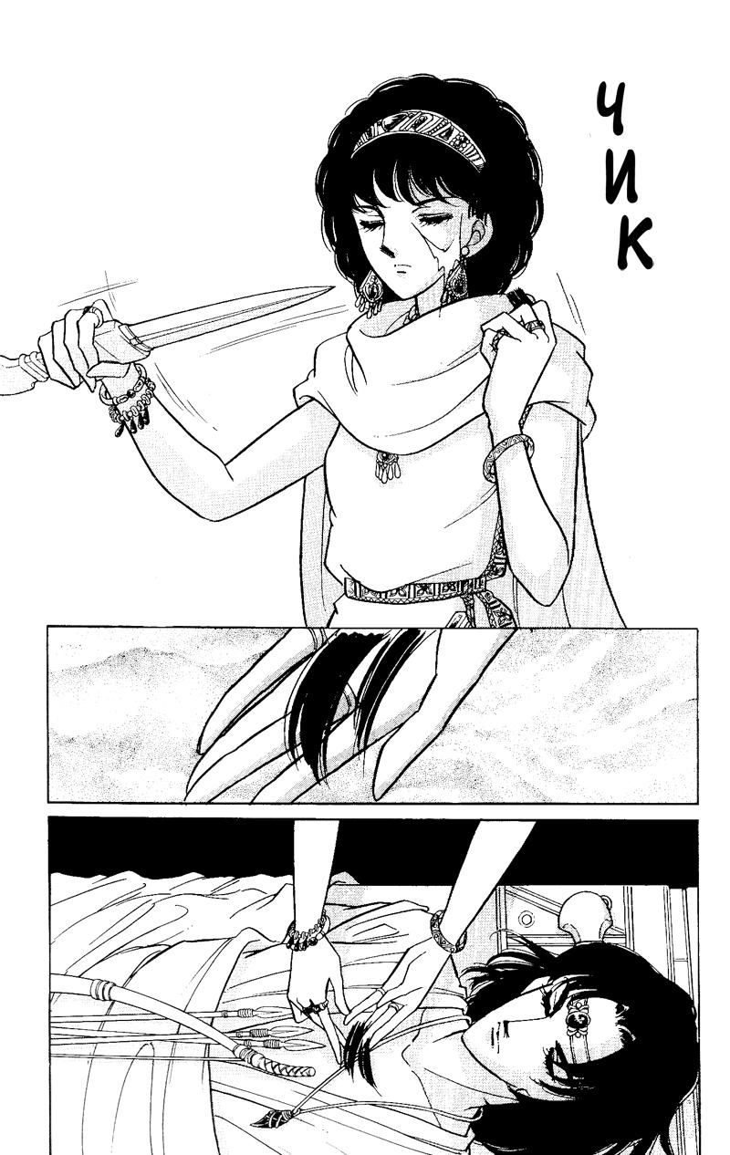 Глава 59 - страница 168