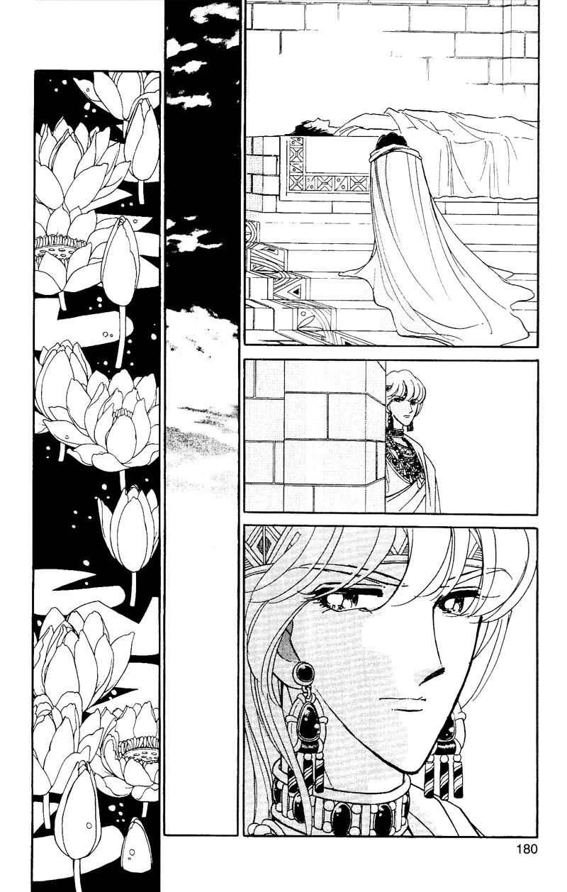 Глава 59 - страница 169