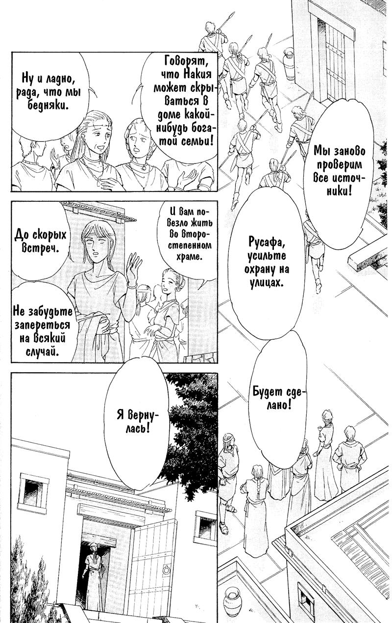 Глава 59 - страница 17