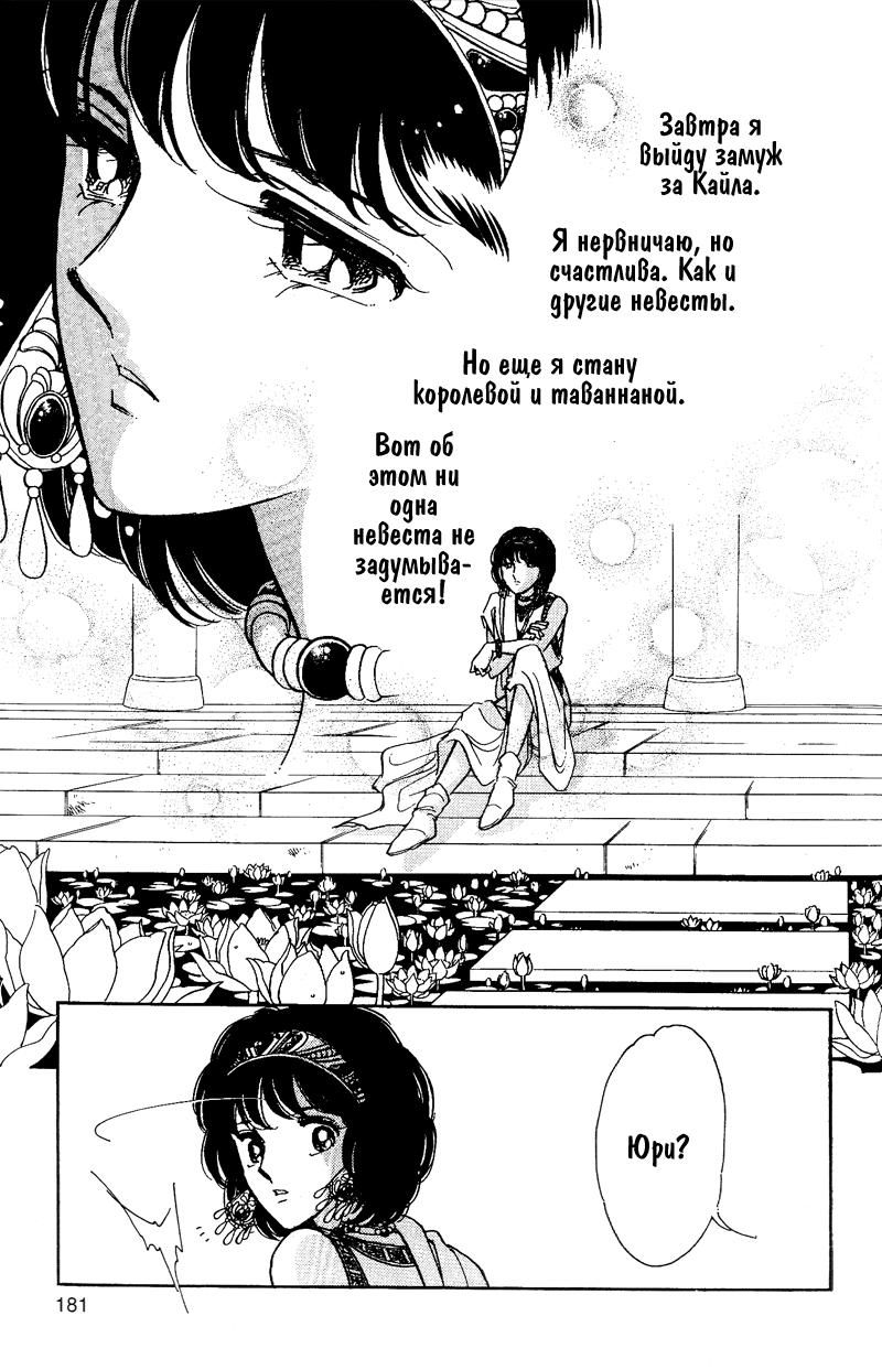 Глава 59 - страница 170