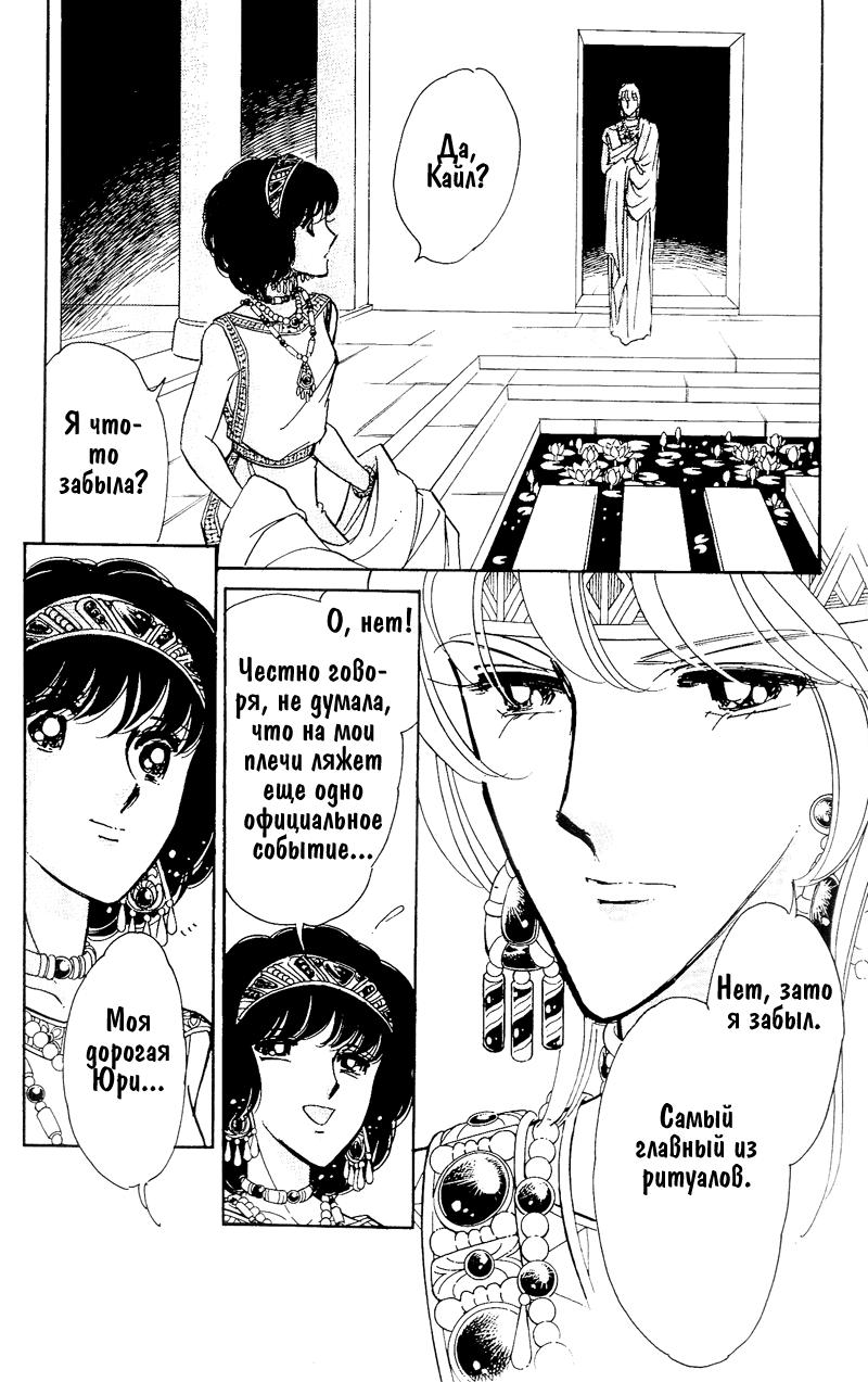 Глава 59 - страница 171